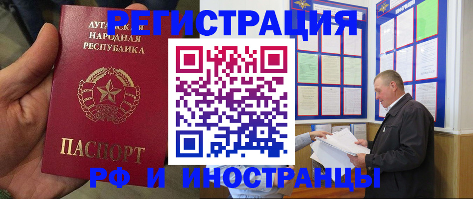 временная регистрация собственник в Крыму