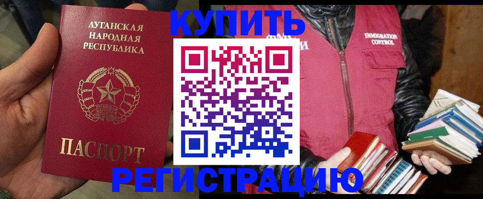 временная регистрация законно в Крыму