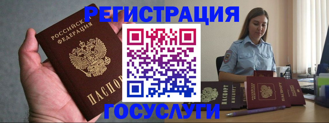 где прописаться в Крыму