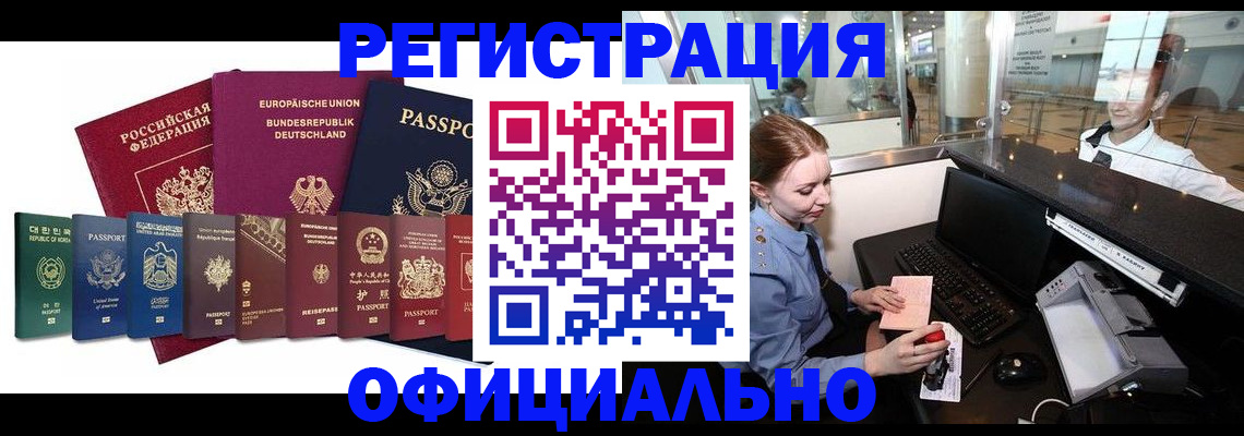 прописка для школы в Крыму